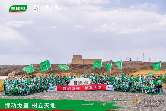 三棵树戈二行第一日：迎狂风，战暴雨，抗冰雹，戈友们无惧前行 涂料在线，coatingol.com