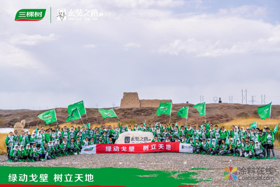 三棵树戈二行第一日：迎狂风，战暴雨，抗冰雹，戈友们无惧前行 中网信息