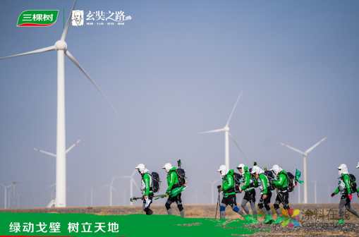 三棵树戈二行第2日： 再遇5级沙尘暴，戈友们的脚步难被阻挡 涂料在线，coatingol.com