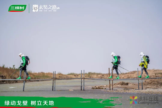 三棵树戈二行第2日： 再遇5级沙尘暴，戈友们的脚步难被阻挡 涂料在线，coatingol.com