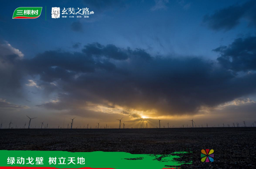 三棵树戈二行第2日： 再遇5级沙尘暴，戈友们的脚步难被阻挡 涂料在线，coatingol.com