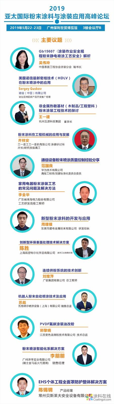 第十三届广州国际涂料 油墨 胶粘剂、工业涂料与涂装展览会将于本月21日在广州保利展馆隆重举办 涂料在线，coatingol.com