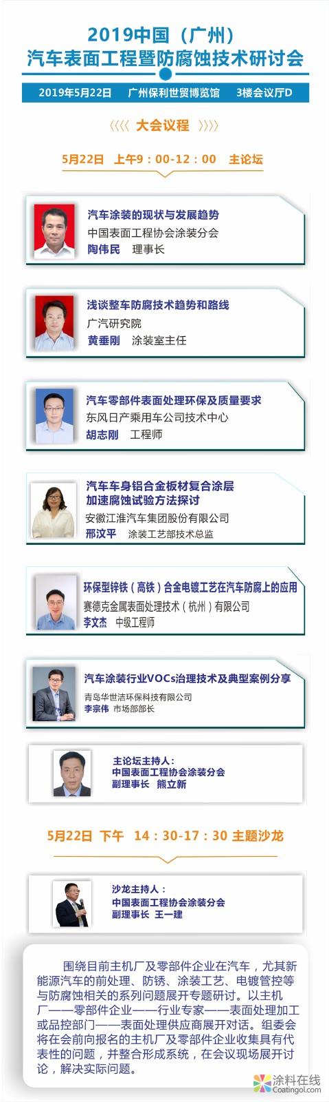 第十三届广州国际涂料 油墨 胶粘剂、工业涂料与涂装展览会将于本月21日在广州保利展馆隆重举办 涂料在线，coatingol.com