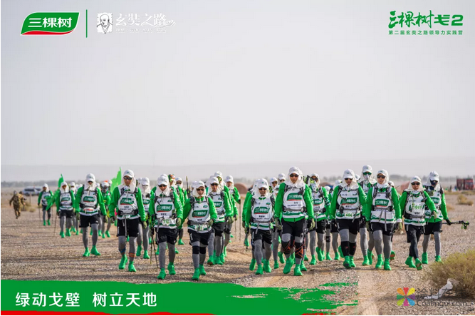 三棵树戈二行第4日：坚持到底，戈友们完成身心洗礼 涂料在线，coatingol.com