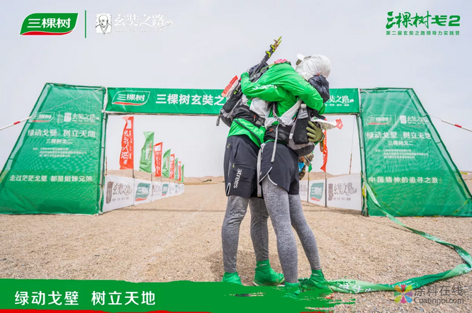 三棵树戈二行第4日：坚持到底，戈友们完成身心洗礼 涂料在线，coatingol.com
