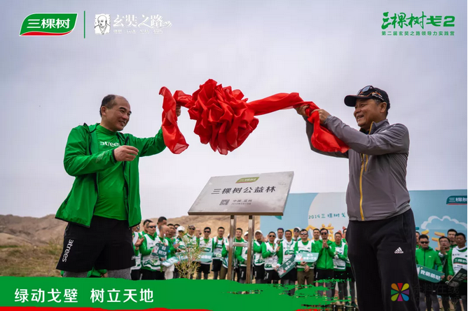 三棵树戈二行第4日：坚持到底，戈友们完成身心洗礼 涂料在线，coatingol.com