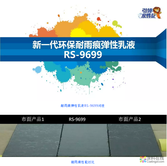 巴德富荣获“2019年涂料行业•荣格技术创新奖” 涂料在线，coatingol.com