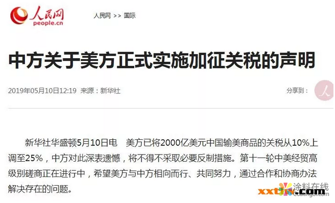 加征关税，中美贸易再起波澜！国内涂料或受影响 涂料在线，coatingol.com
