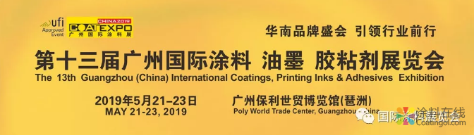 最强参观攻略-2019第十三届广州国际涂料 油墨 胶粘剂展览会看点 涂料在线，coatingol.com