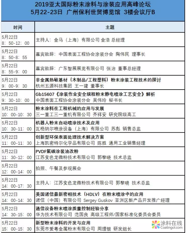 最强参观攻略-2019第十三届广州国际涂料 油墨 胶粘剂展览会看点 中网信息