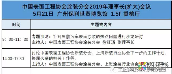 最强参观攻略-2019第十三届广州国际涂料 油墨 胶粘剂展览会看点 涂料在线，coatingol.com