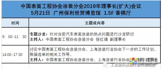 最强参观攻略-2019第十三届广州国际涂料 油墨 胶粘剂展览会看点 中网信息