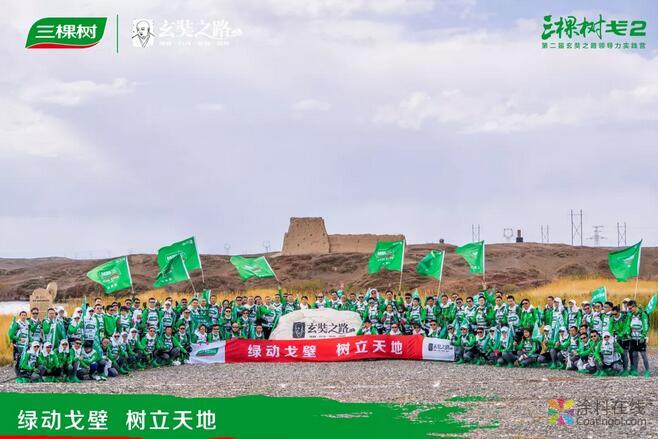 挑战极限，升华精神——三棵树戈二行圆满收官 涂料在线，coatingol.com