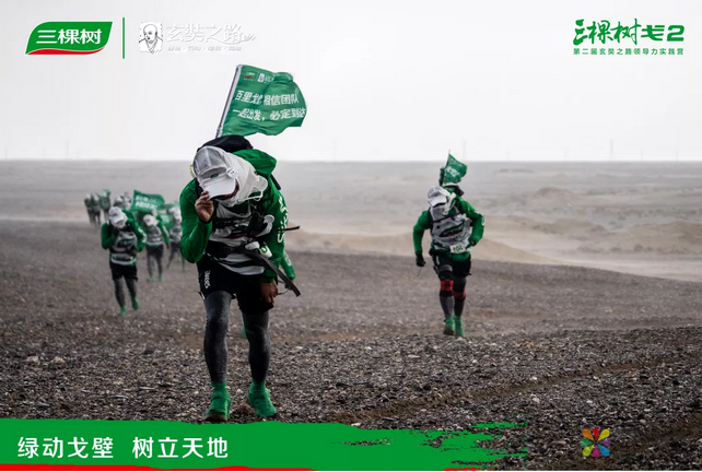 挑战极限，升华精神——三棵树戈二行圆满收官 涂料在线，coatingol.com