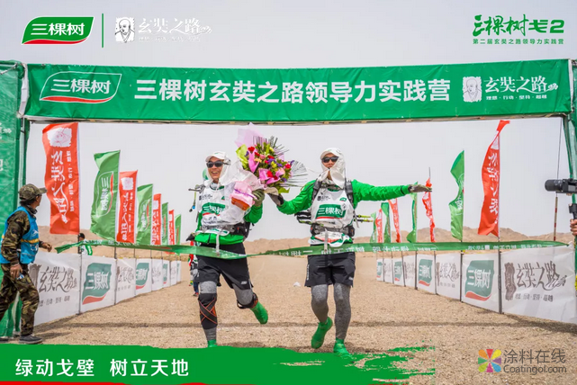 挑战极限，升华精神——三棵树戈二行圆满收官 涂料在线，coatingol.com