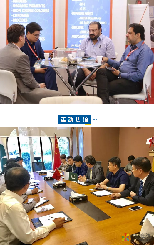 中巴涂料化工合作考察团回国，涂多多“一带一路”踏下新足迹 涂料在线，coatingol.com