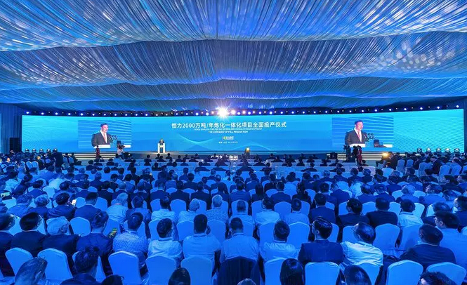油煤化一体化，恒力2000万吨炼化项目全面投产 涂料在线，coatingol.com