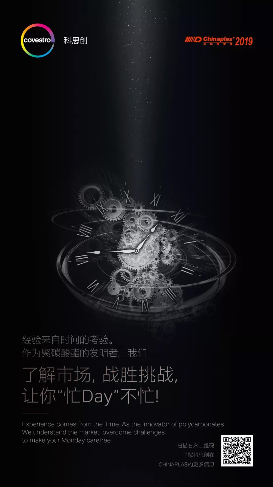 CHINAPLAS 2019 | 我们来啦！ 涂料在线，coatingol.com