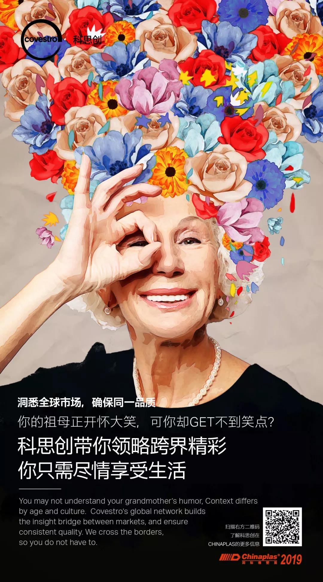 CHINAPLAS 2019 | 我们来啦！ 涂料在线，coatingol.com