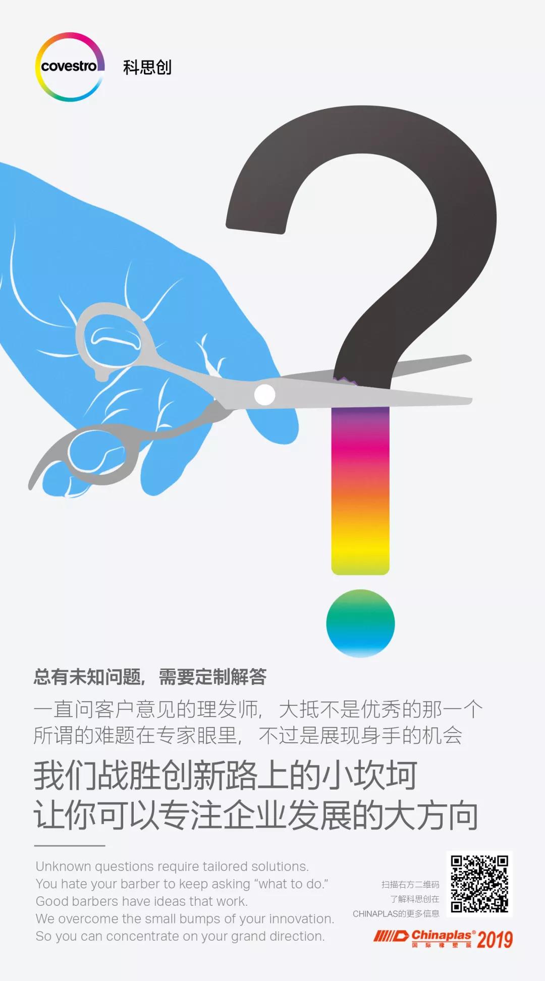 CHINAPLAS 2019 | 我们来啦！ 涂料在线，coatingol.com