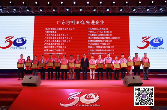 热烈祝贺方鑫树脂荣获“广东涂料先进企业”及“广东优秀涂料原材料品牌”! 涂料在线，coatingol.com