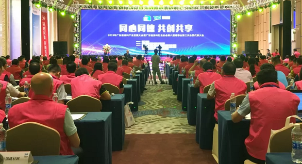 广东省涂料行业协会成立三十周年庆典暨 2019 广东涂料产业发展大会隆重举行 涂料在线，coatingol.com