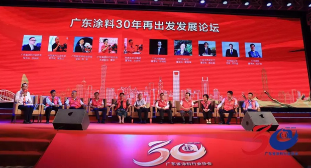 广东省涂料行业协会成立三十周年庆典暨 2019 广东涂料产业发展大会隆重举行 涂料在线，coatingol.com