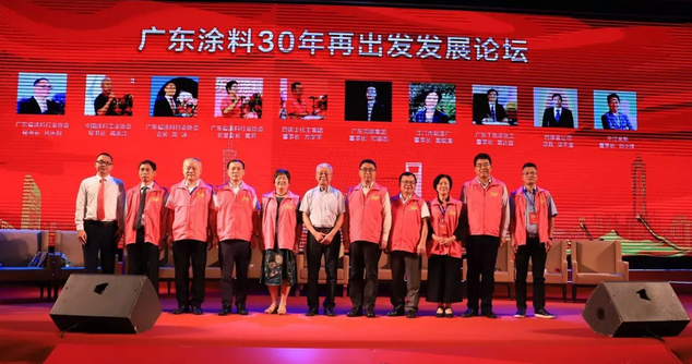 广东省涂料行业协会成立三十周年庆典暨 2019 广东涂料产业发展大会隆重举行 涂料在线，coatingol.com