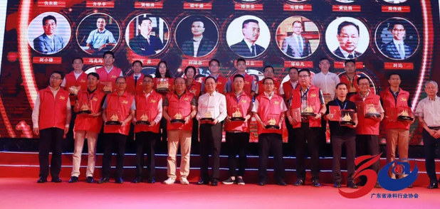 广东省涂料行业协会成立三十周年庆典暨 2019 广东涂料产业发展大会隆重举行 涂料在线，coatingol.com