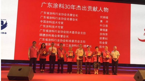 广东省涂料行业协会成立三十周年庆典暨 2019 广东涂料产业发展大会隆重举行 涂料在线，coatingol.com