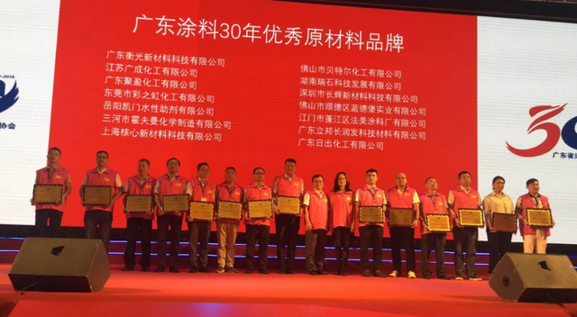 广东省涂料行业协会成立三十周年庆典暨 2019 广东涂料产业发展大会隆重举行 涂料在线，coatingol.com