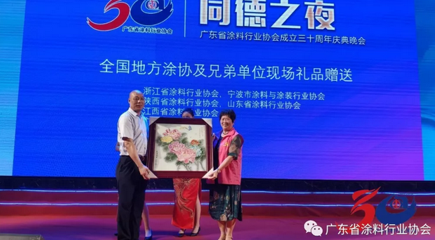 广东省涂料行业协会成立三十周年庆典暨 2019 广东涂料产业发展大会隆重举行 涂料在线，coatingol.com