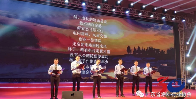 广东省涂料行业协会成立三十周年庆典暨 2019 广东涂料产业发展大会隆重举行 涂料在线，coatingol.com
