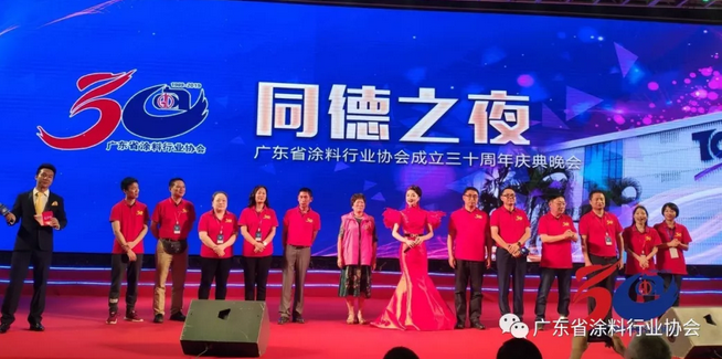 广东省涂料行业协会成立三十周年庆典暨 2019 广东涂料产业发展大会隆重举行 涂料在线，coatingol.com