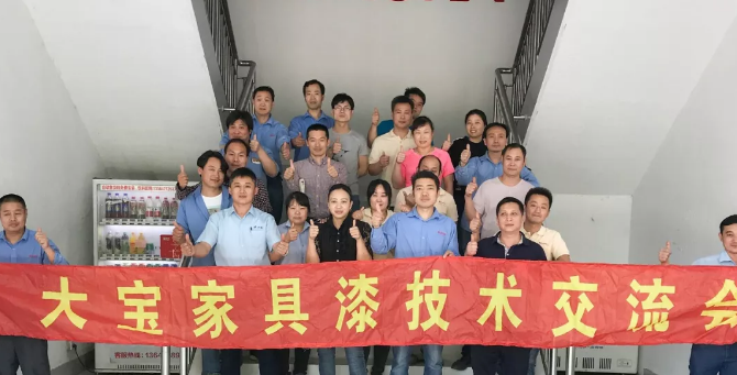 震旦家具“油改水”升级，大宝漆环保涂装来助力 涂料在线，coatingol.com