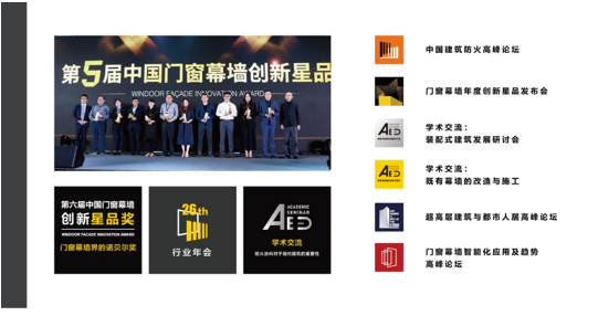 第二十六届铝门窗幕墙新产品博览会 涂料在线，coatingol.com