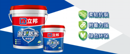 家装未动防水先行 立邦靓彩防水涂料系列新品上市 涂料在线，coatingol.com