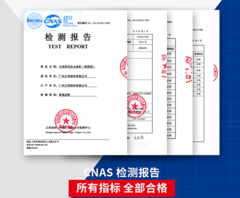 家装未动防水先行 立邦靓彩防水涂料系列新品上市 涂料在线，coatingol.com