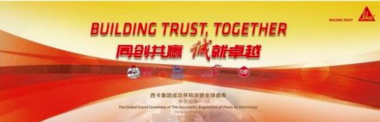 西卡成功并购派丽，防水行业出现世纪大并购  涂料在线，coatingol.com