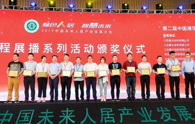 嘉宝莉工程漆匠心项目入选中国建筑涂料精品 , 再获行业认可 涂料在线，coatingol.com