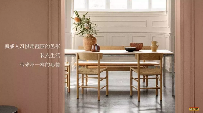 百年传承，百年涂料，你要的色彩佐敦都有 涂料在线，coatingol.com
