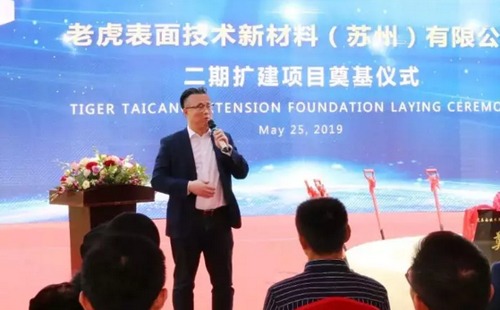 老虎新材料二期扩建项目正式启动 涂料在线，coatingol.com