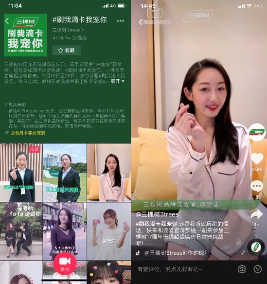当17岁生日遇上天猫超级店庆日，三棵树如何用一张卡与年轻人玩在一起 涂料在线，coatingol.com