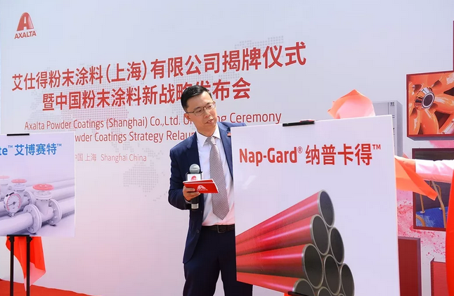 艾仕得发布中国粉末涂料业务新战略 涂料在线，coatingol.com