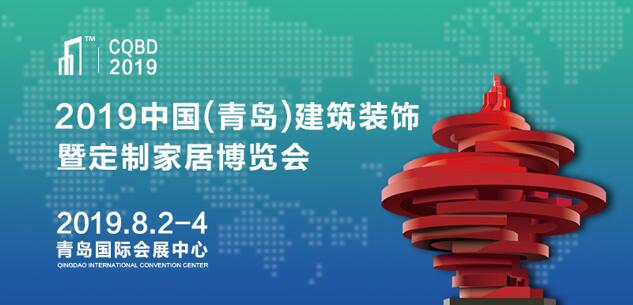 8月来青岛建博会，帮您一站式做好25万买家的生意！ 涂料在线,coatingol.com