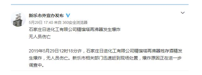 石家庄日进化工精馏塔再沸器发生爆炸 涂料在线,coatingol.com