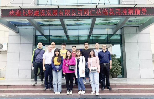 共创共享、共赢未来！ 七彩建设嘉宾走进巴德士成都工厂 涂料在线,coatingol.com