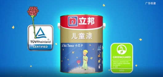 立邦儿童漆获欧美环保检测双认证，立邦用“双认证”打造安全、绿色环保的儿童房居住环境，保障孩子健康成长 涂料在线,coatingol.com