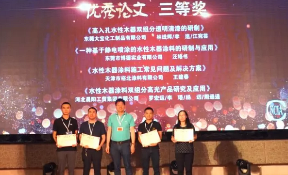 国际水性木器研讨会｜大宝漆携手涂装上下游企业，共推绿色涂装发展 涂料在线,coatingol.com