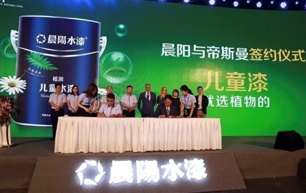晨阳水漆联合荷兰皇家帝斯曼推出晨阳植润儿童水漆 涂料在线,coatingol.com